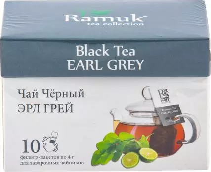 Чай черный Ramuk Earl Grey 10*4г