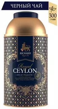 Чай черный Richard Royal Size 300г. Доставим до двери!