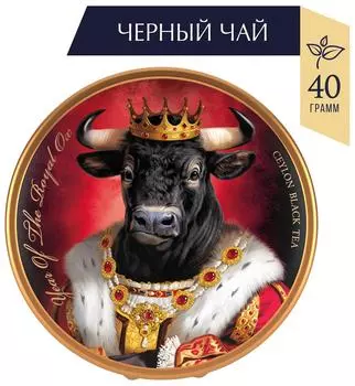 Чай черный Richard Year of the royal Ox 40г в ассортименте