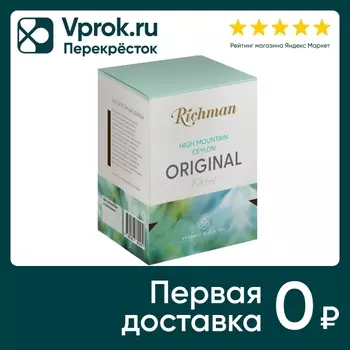 Чай черный Richman High Mountain Ceylon 20*2г