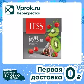 Чай черный Tess Sweet Paradise 20*1.8г. Закажите онлайн!