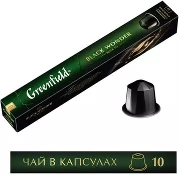 Чай черный в капсулах Greenfield Black Wonder 10шт