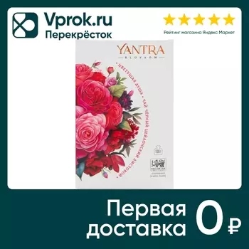 Чай черный Yantra Blossom Цветущая душа 100гс доставкой!