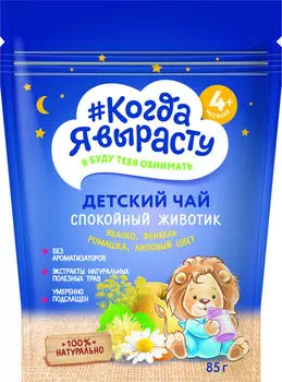 Чай детский Когда Я вырасту Яблоко Фенхель Ромашка липовый цвет 85г
