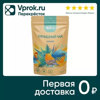 Чай гречишный Mute Манго 100г - Vprok.ru Перекрёсток