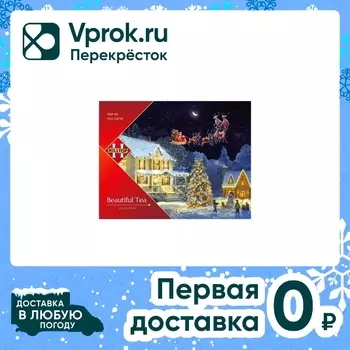 Чай Hilltop Праздничный подарок 120г. Доставим до двери!