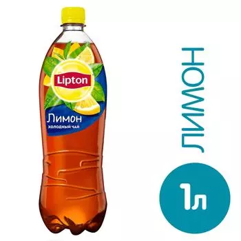 Чай холодный Lipton Лимон 1л - Vprok.ru Перекрёсток