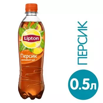 Чай холодный Lipton Персик 500мл - Vprok.ru Перекрёсток