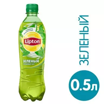 Чай холодный Lipton Зеленый 500мл - Vprok.ru Перекрёсток