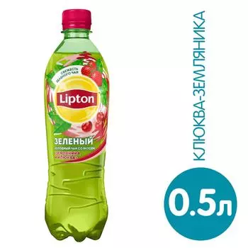 Чай холодный Lipton Земляника-Клюква 500мл