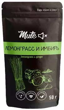 Чай Mute Лемонграсс-Имбирь 50г