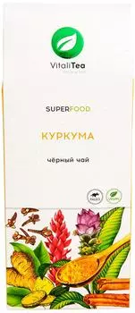 Чай Nadin С куркумой 100г