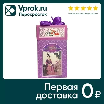 Чай Plum Snow Зеленая Улитка с Вишней и Черной смородиной 100г