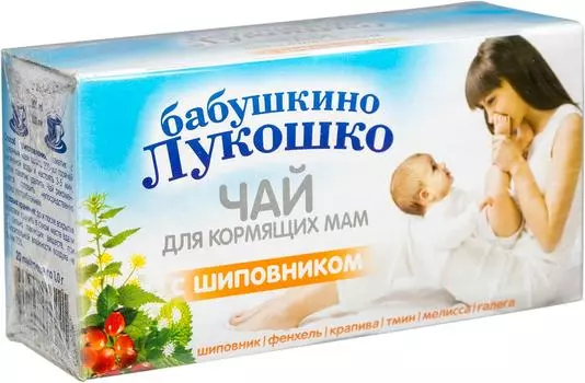 Чай травяной Бабушкино Лукошко для кормящих мам с шиповником 20*1г (упаковка 3 шт.)