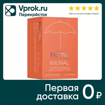 Чай травяной Fructus Иммунал 25*1.5г. Доставим до двери!