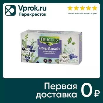 Чай травяной Fructus С черникой и аронией 20*2.5г