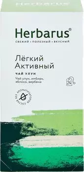 Чай улун Herbarus Легкий активный 24*2г