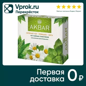 Чай зеленый Akbar Ромашка-Мята 100*1.5гс доставкой!