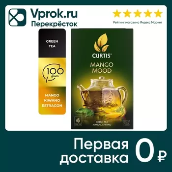 Чай зеленый Curtis Mango Mood 100г. Доставим до двери!