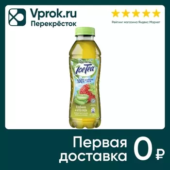 Чай зеленый Фрутмотив Клубника и Алоэвера 500мл