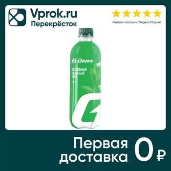 Чай зеленый G-Drive 500мл - Vprok.ru Перекрёсток