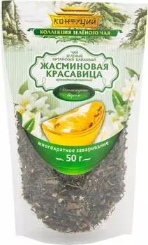 Чай зеленый Конфуций Жасминовая красавица 50г