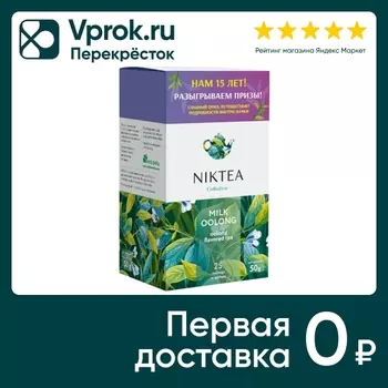 Чай зеленый Niktea Молочный Улун 25*2г. Закажите онлайн!