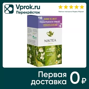 Чай зеленый Niktea Жасмин Эмеральд 25*2гс доставкой!