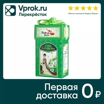 Чай зеленый Plum Snow Улун Те Гуань Инь 100гс доставкой!