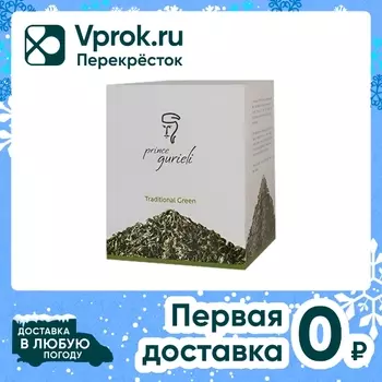 Чай зеленый Принц Гуриели 20*2г - Vprok.ru Перекрёсток