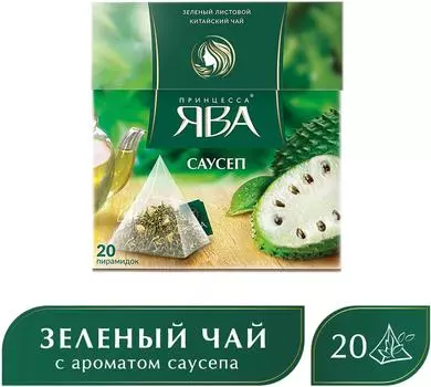 Чай зеленый Принцесса Ява Саусеп 20*1.8гс доставкой!