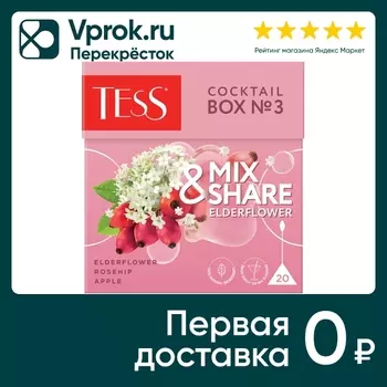 Чай зеленый Tess Коктейль Бокс №3 оолонг бузина 20*1.5г