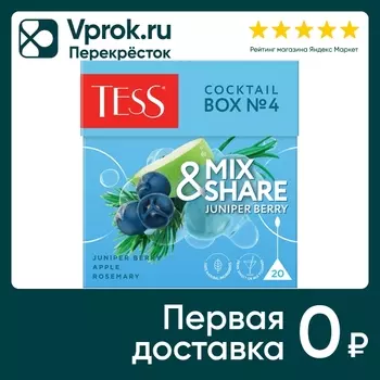 Чай зеленый Tess Коктейль Бокс №4 оолонг можжевельник 20*1.5г