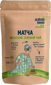 Чай зеленый Зеленая линия Японская матча Премиум 50г