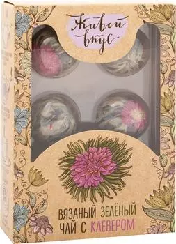 Чай зеленый Живой вкус Вязаный с цветами клевера 42г