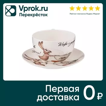 Чайная пара Lefard Счастье есть 300мл. Закажите онлайн!