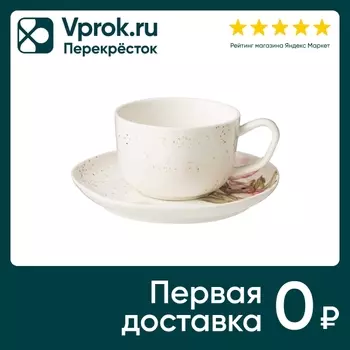 Чайная пара Lefard Sunday 250мл - Vprok.ru Перекрёсток