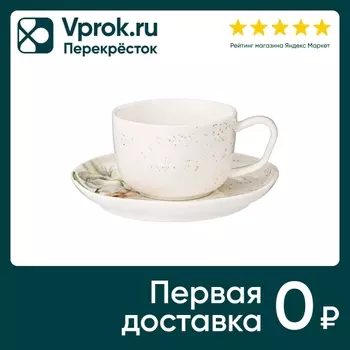 Чайная пара Lefard Sunday 250мл - Vprok.ru Перекрёсток