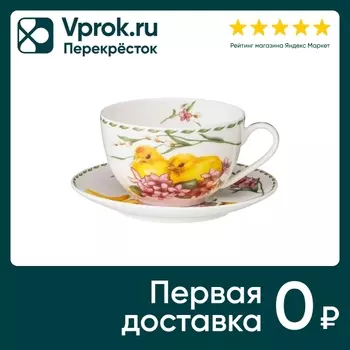 Чайная пара Lefard Sunday 300мл - Vprok.ru Перекрёсток