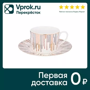 Чайная пара Lefard Triumph 220мл - Vprok.ru Перекрёсток