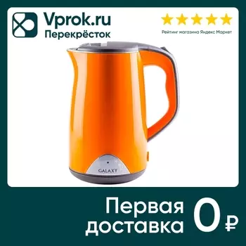 Чайник электрический Galaxy GL 0313 1.7лс доставкой!