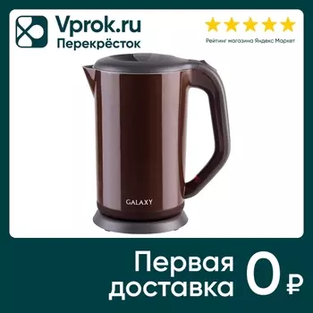 Чайник электрический Galaxy GL 0318 1.7лс доставкой!