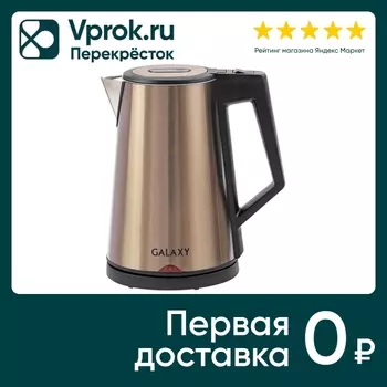 Чайник электрический Galaxy GL 0320 1.7лс доставкой!
