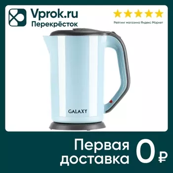 Чайник электрический Galaxy GL 0330 2000Вт голубой 1.7л