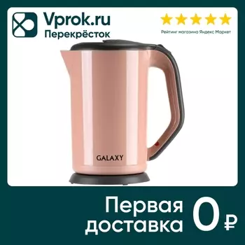 Чайник электрический Galaxy GL 0330 2000Вт розовый 1.7л