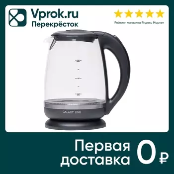 Чайник электрический Galaxy Line GL 0559 2лс доставкой!