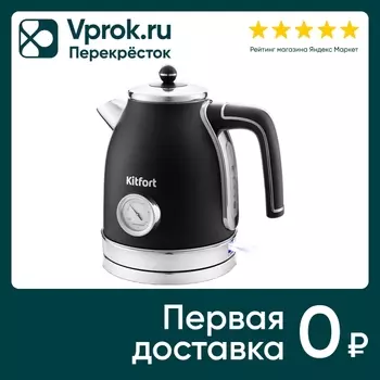 Чайник электрический Kitfort КТ-6102-1 черный с серебром