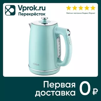 Чайник электрический Kitfort КТ-6120-1 мятный