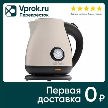 Чайник электрический Kitfort КТ-642-3 белыйс доставкой!