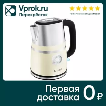 Чайник электрический Kitfort КТ-670-3 бежевый
